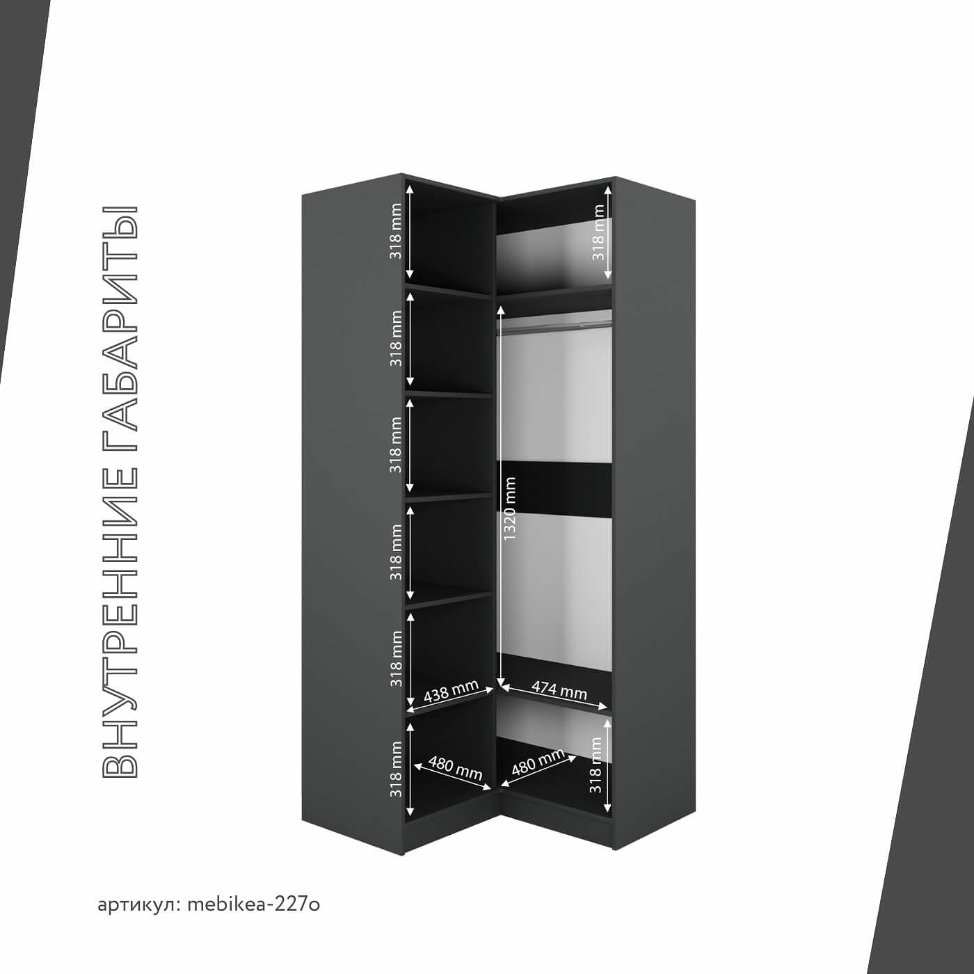 Шкаф Mebikea-227o минимализм для прихожей - фото 4 large