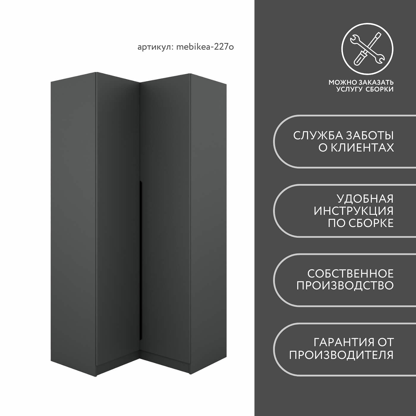 Шкаф Mebikea-227o минимализм для прихожей - фото 8 large