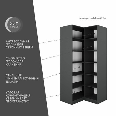 Шкаф Mebikea-228o минимализм для прихожей - фото 2 home