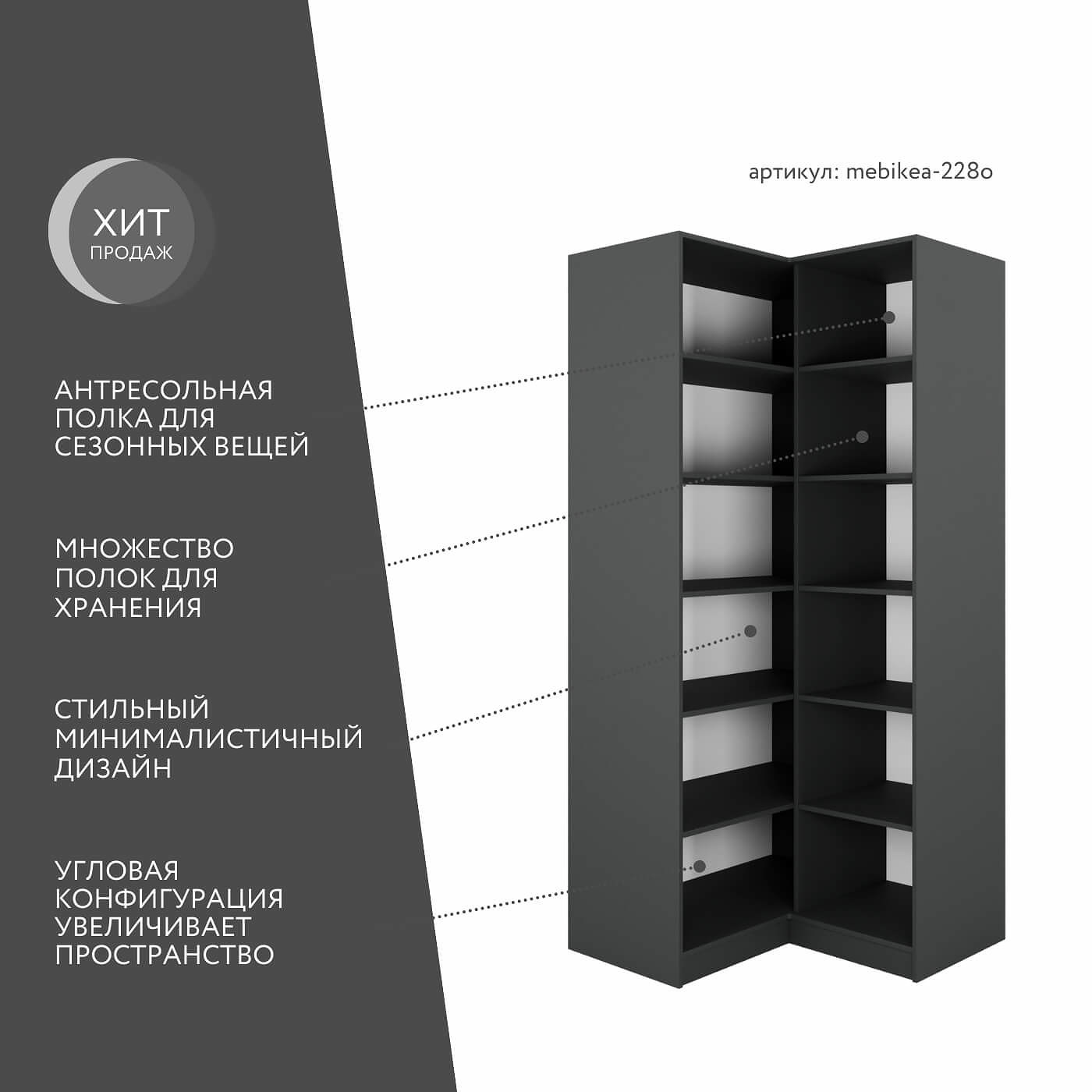 Шкаф Mebikea-228o минимализм для прихожей - фото 2 large