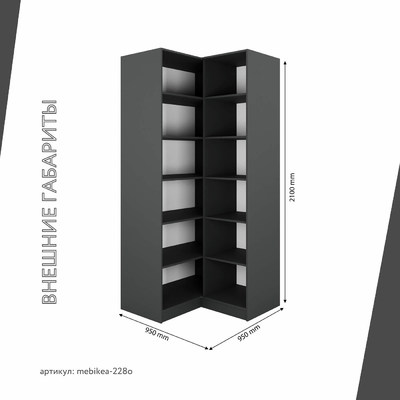 Шкаф Mebikea-228o минимализм для прихожей - фото 3 home