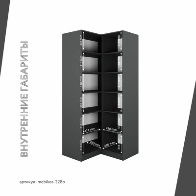 Шкаф Mebikea-228o минимализм для прихожей - фото 4 home