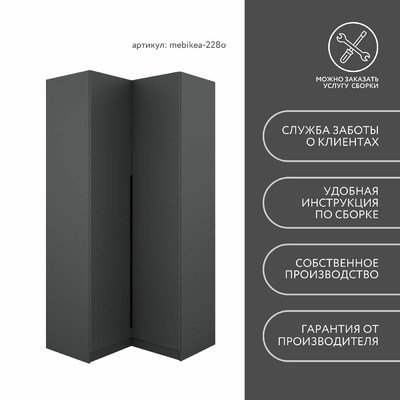 Шкаф Mebikea-228o минимализм для прихожей - фото 8 home