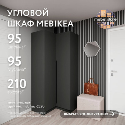 Шкаф Mebikea-229o минимализм для прихожей - фото 1 home Шкаф Mebikea-229o минимализм для прихожей - фото 1 home