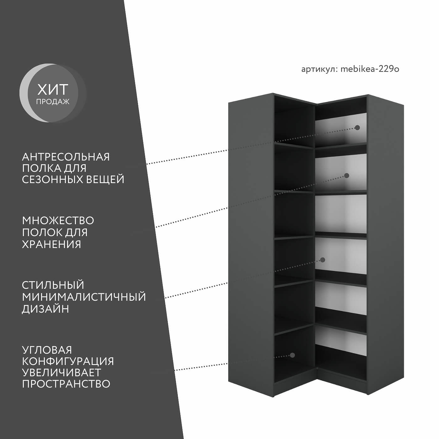 Шкаф Mebikea-229o минимализм для прихожей - фото 2 large