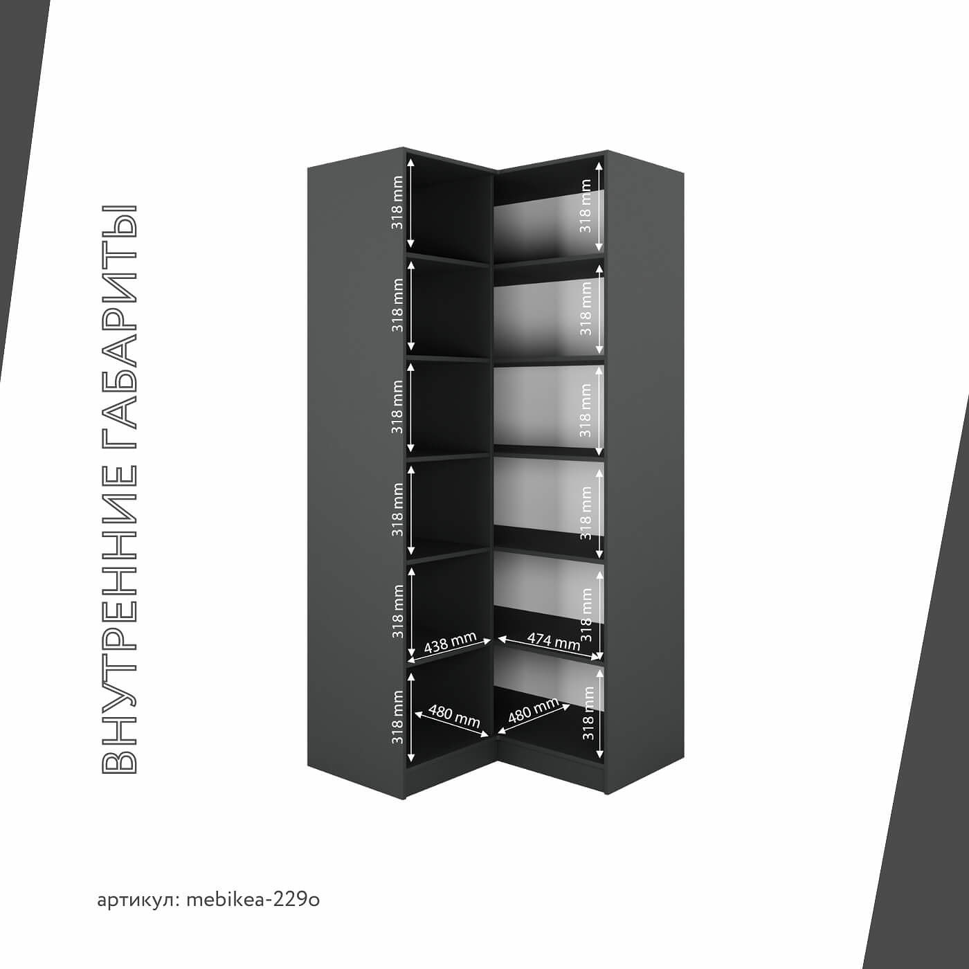 Шкаф Mebikea-229o минимализм для прихожей - фото 4 large