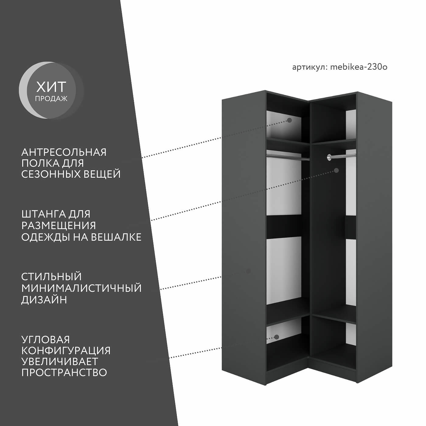 Шкаф Mebikea-230o минимализм для прихожей - фото 2 large