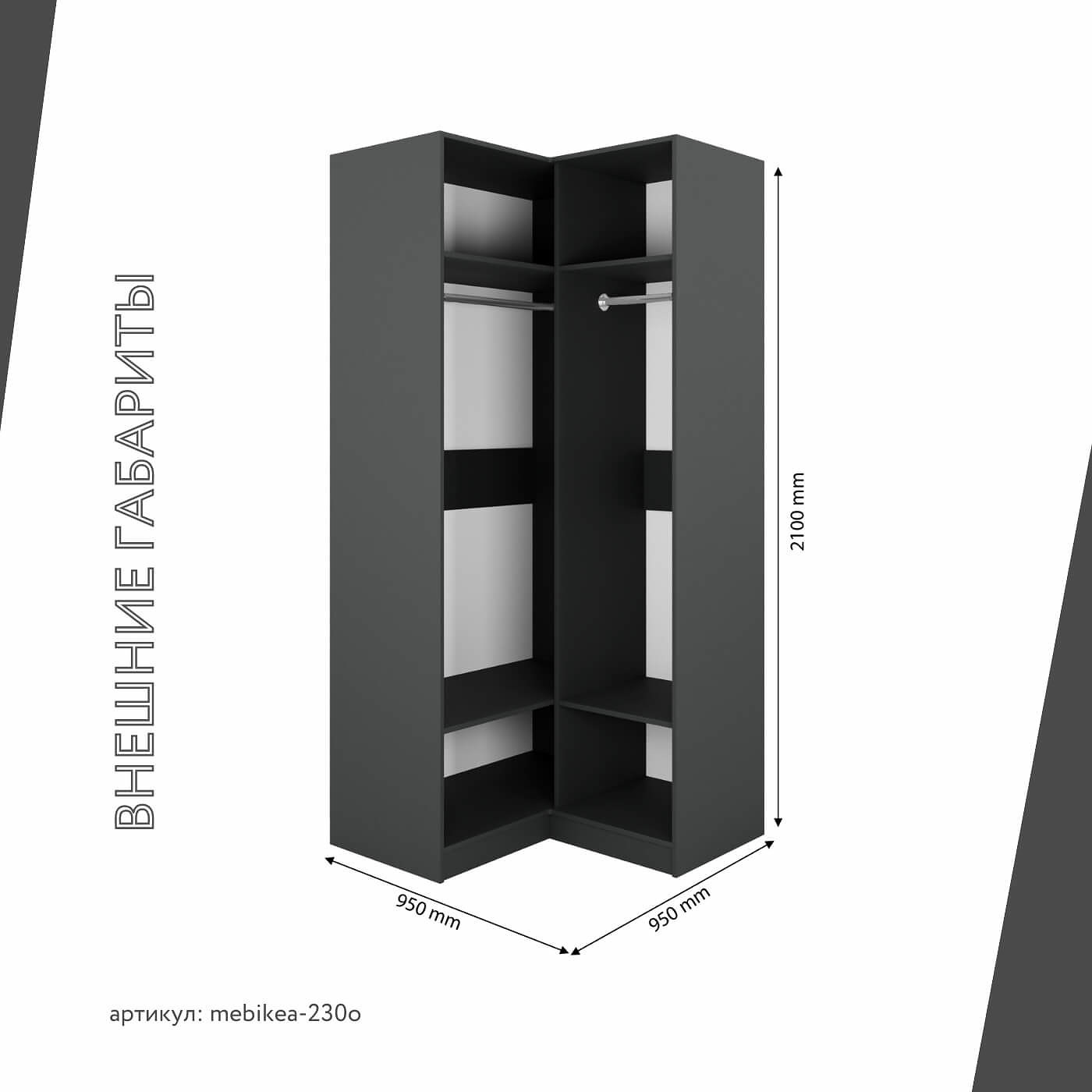 Шкаф Mebikea-230o минимализм для прихожей - фото 3 large