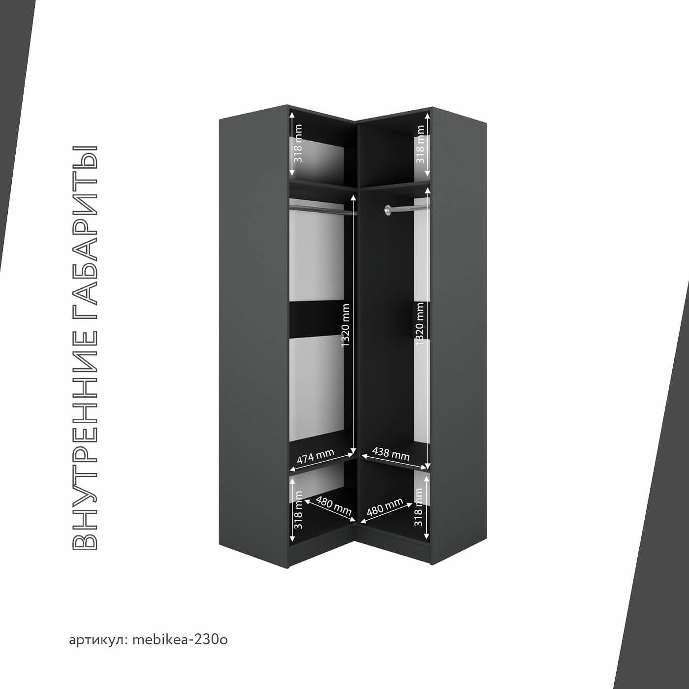 Шкаф Mebikea-230o минимализм для прихожей - фото 4 large