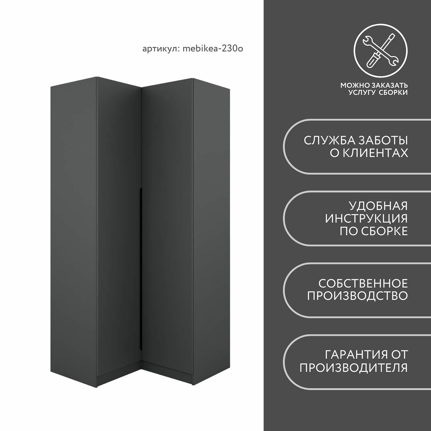 Шкаф Mebikea-230o минимализм для прихожей - фото 8 large