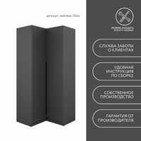 Шкаф Mebikea-230o минимализм для прихожей - фото 8 small