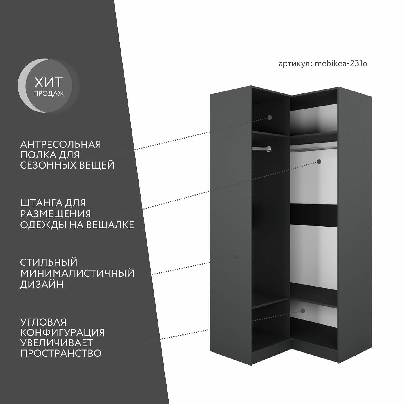 Шкаф Mebikea-231o минимализм для прихожей - фото 2 large