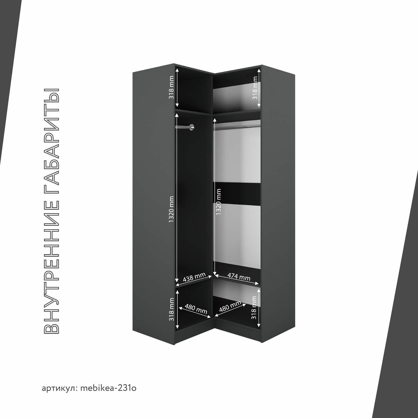Шкаф Mebikea-231o минимализм для прихожей - фото 4 large