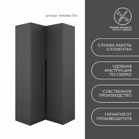 Шкаф Mebikea-231o минимализм для прихожей - фото 8 small