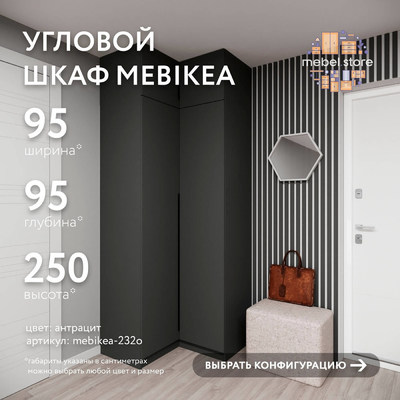 Шкаф Mebikea-232o минимализм для прихожей - фото 1 home Шкаф Mebikea-232o минимализм для прихожей - фото 1 home