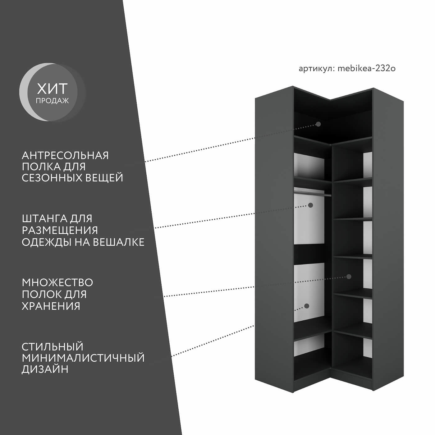 Шкаф Mebikea-232o минимализм для прихожей - фото 2 large