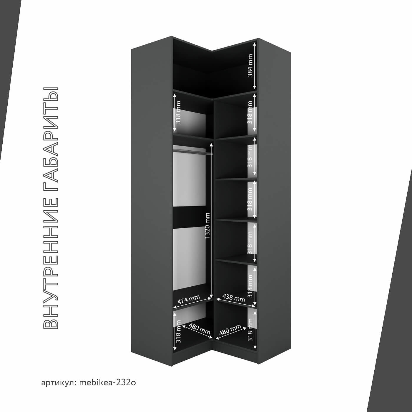 Шкаф Mebikea-232o минимализм для прихожей - фото 4 large