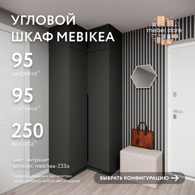 Шкаф Mebikea-233o минимализм для прихожей - фото 1 home Шкаф Mebikea-233o минимализм для прихожей - фото 1 home