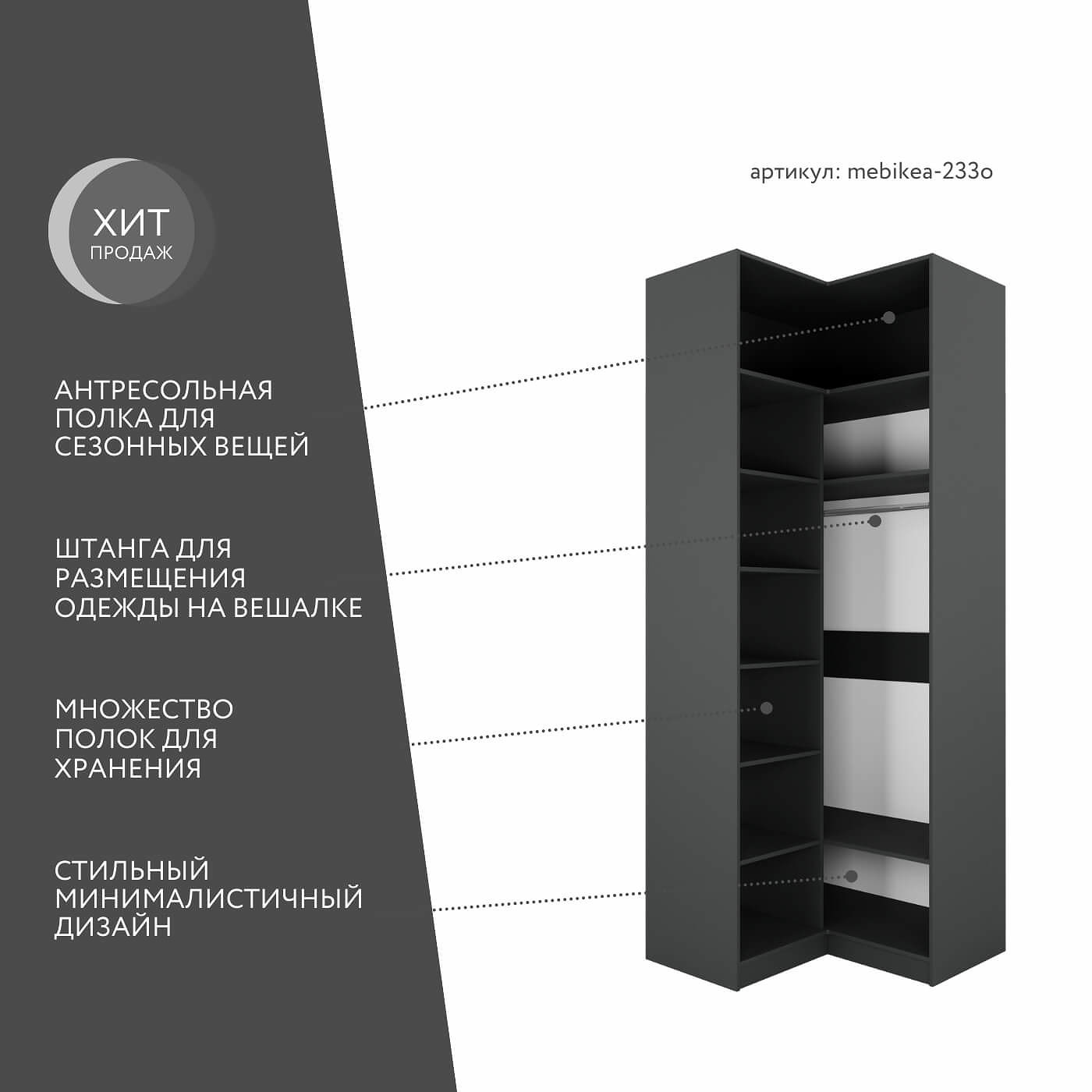 Шкаф Mebikea-233o минимализм для прихожей - фото 2 large