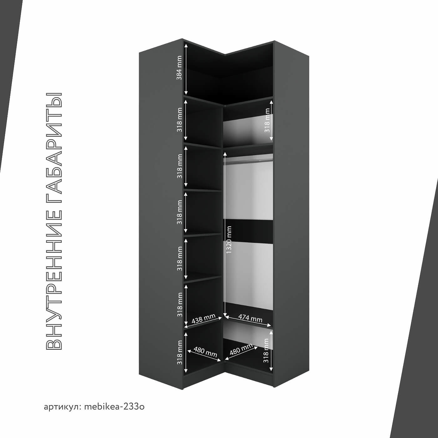 Шкаф Mebikea-233o минимализм для прихожей - фото 4 large