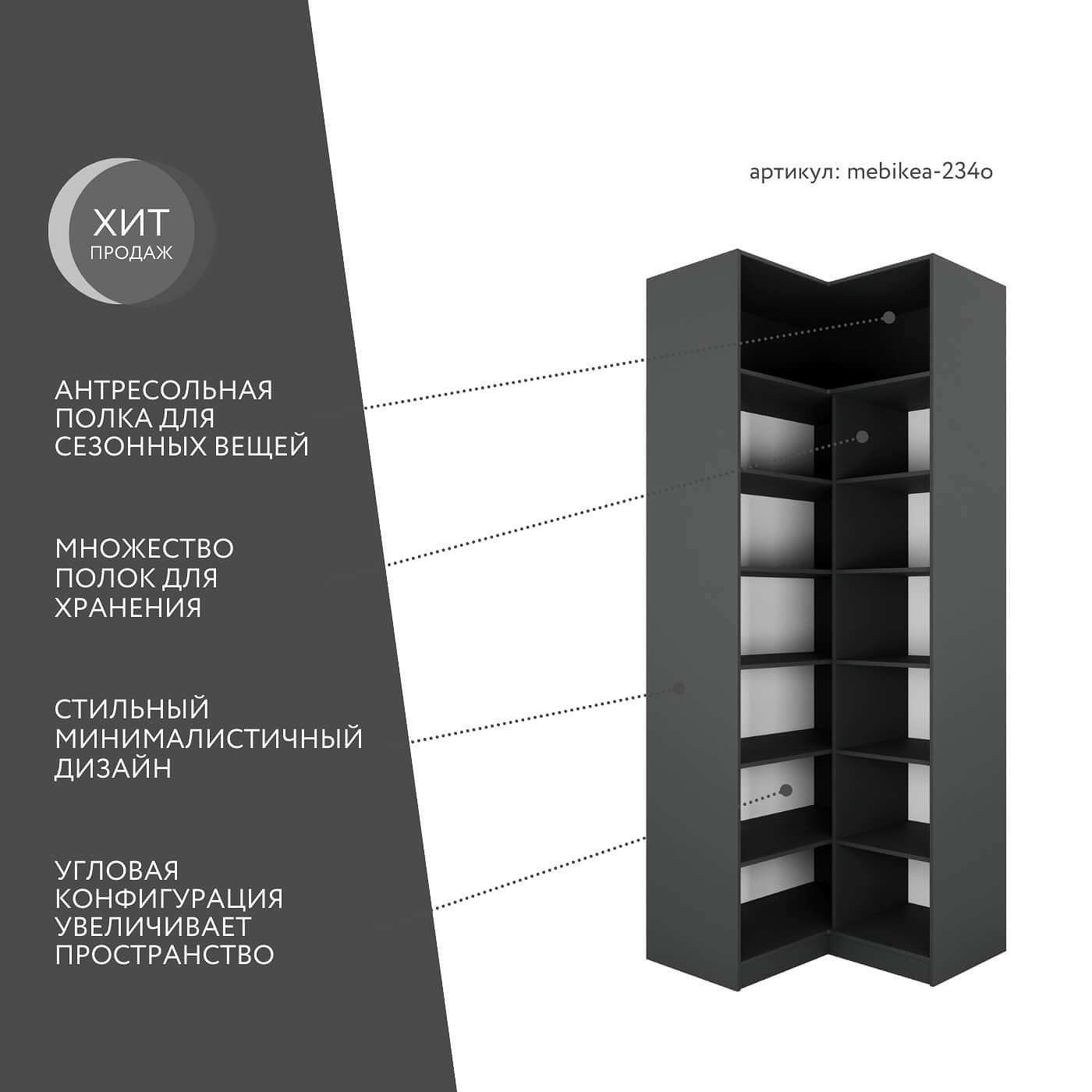 Шкаф Mebikea-234o минимализм для прихожей - фото 2 large