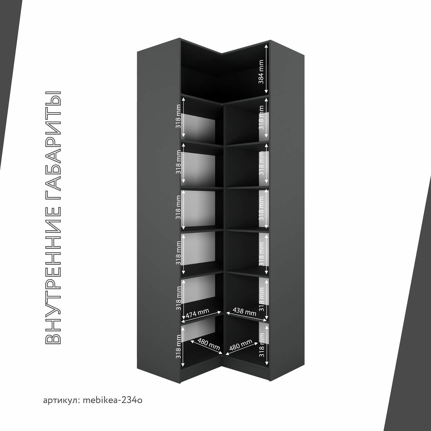 Шкаф Mebikea-234o минимализм для прихожей - фото 4 large