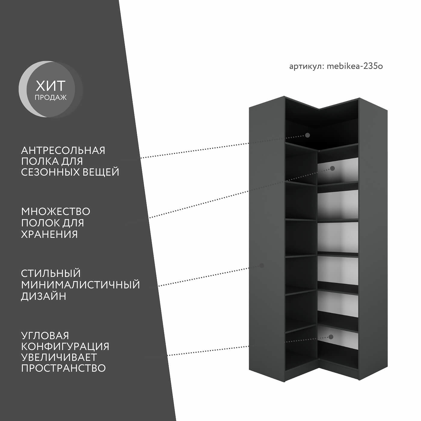 Шкаф Mebikea-235o минимализм для прихожей - фото 2 large