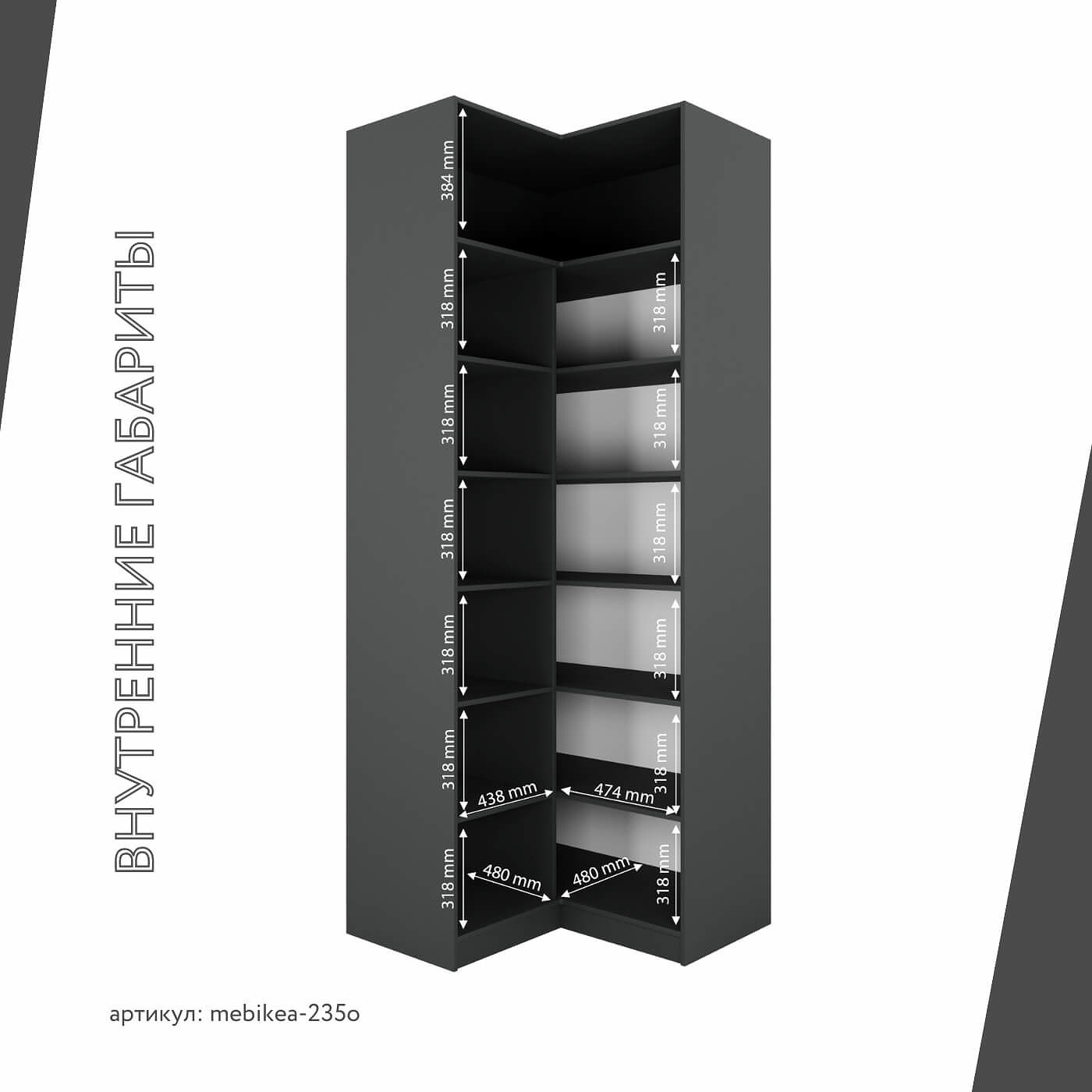 Шкаф Mebikea-235o минимализм для прихожей - фото 4 large