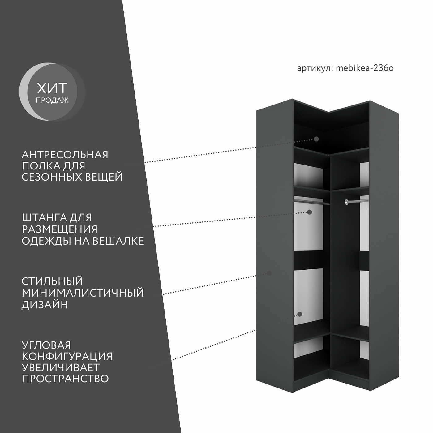 Шкаф Mebikea-236o минимализм для прихожей - фото 2 large