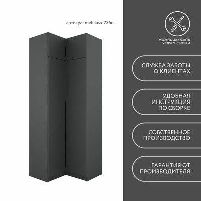 Шкаф Mebikea-236o минимализм для прихожей - фото 8 home Шкаф Mebikea-236o минимализм для прихожей - фото 8 home