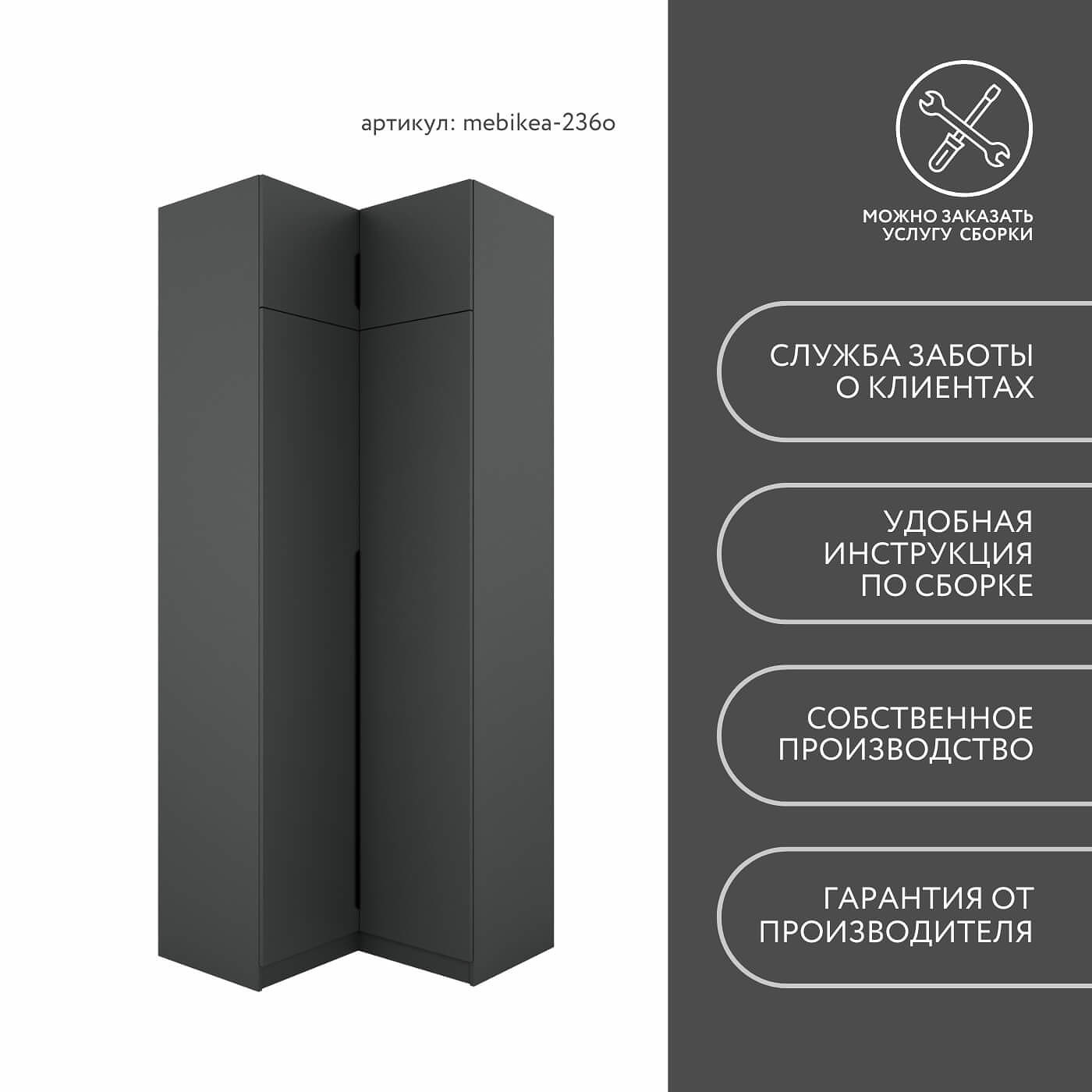 Шкаф Mebikea-236o минимализм для прихожей - фото 8 large