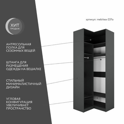 Шкаф Mebikea-237o минимализм для прихожей - фото 2 home