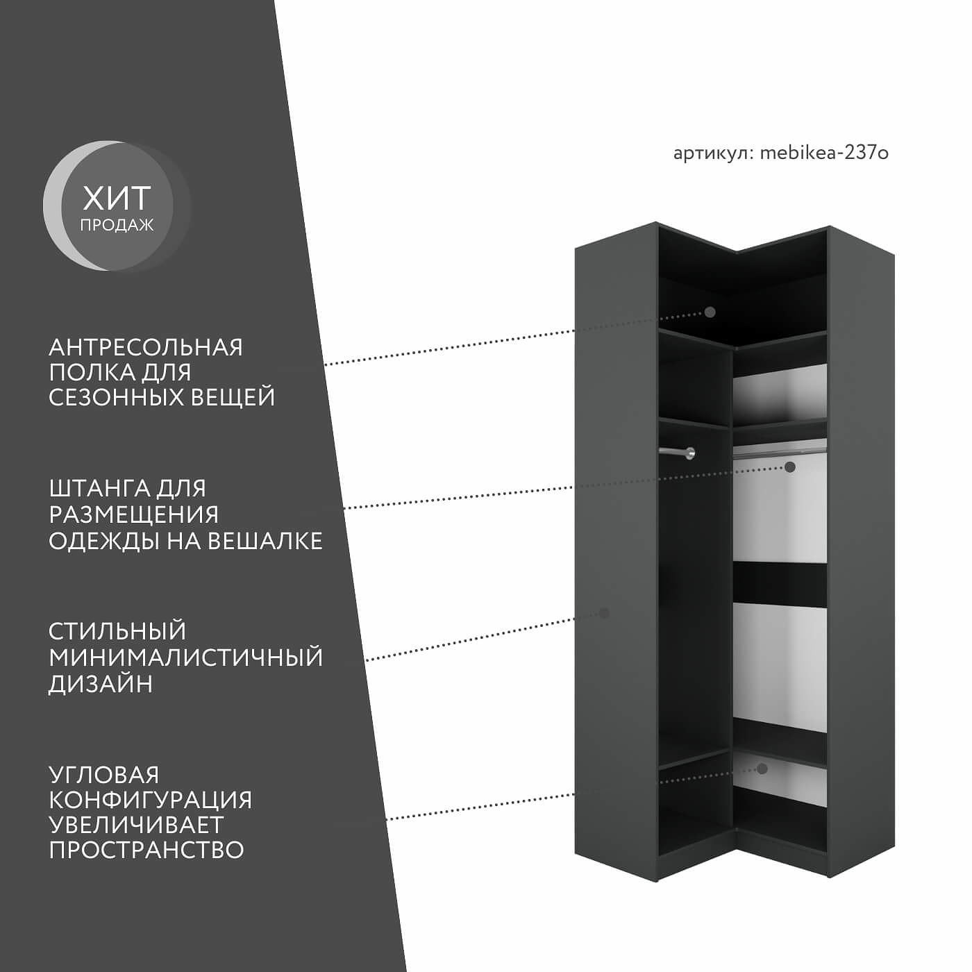 Шкаф Mebikea-237o минимализм для прихожей - фото 2 large