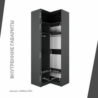 Шкаф Mebikea-237o минимализм для прихожей - фото 4 home
