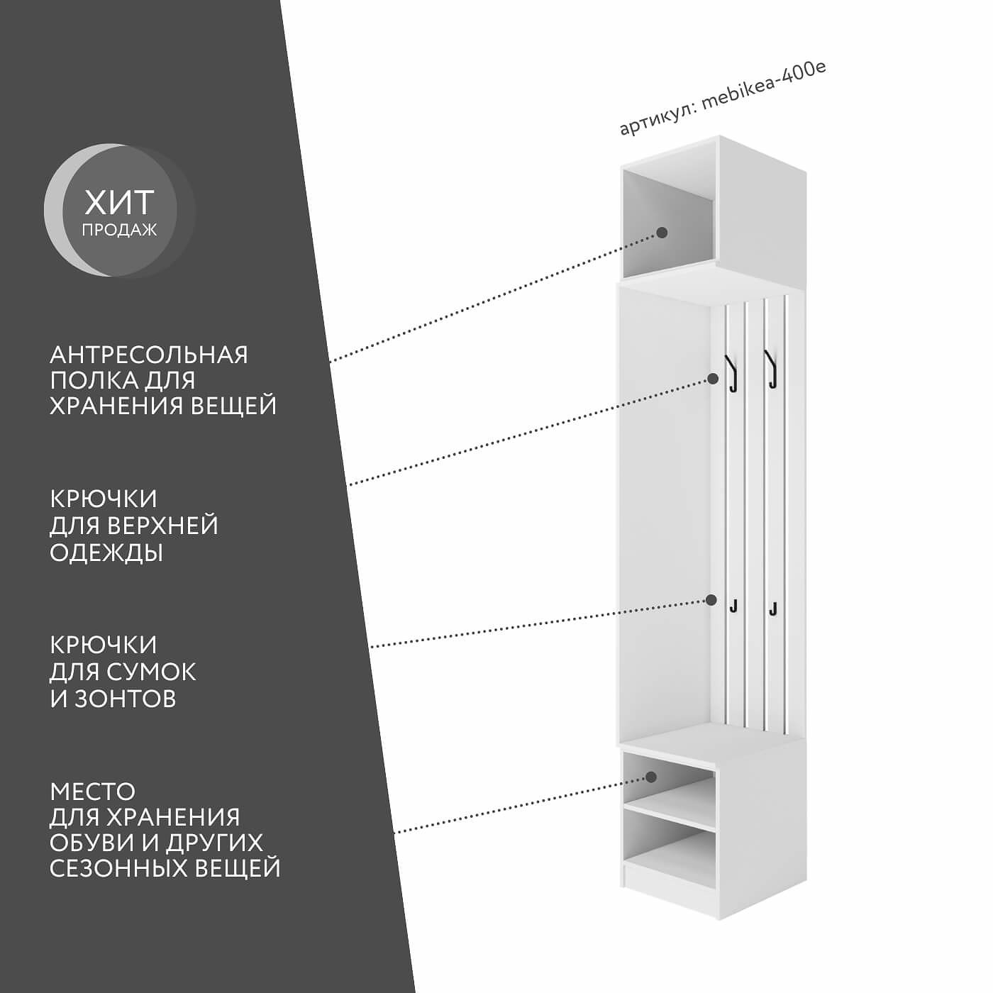 Модульная прихожая Mebikea-400e минимализм белый - фото 2 large