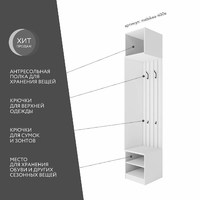 Модульная прихожая Mebikea-400e минимализм белый - фото 2 small