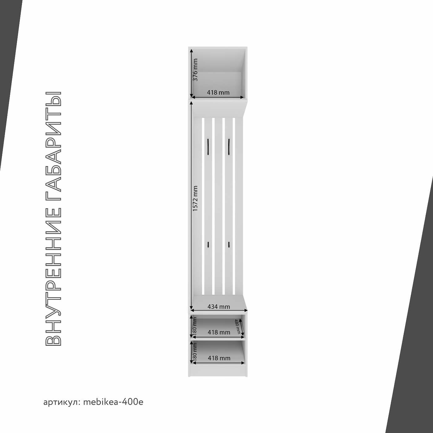 Модульная прихожая Mebikea-400e минимализм белый - фото 4 large