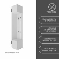 Модульная прихожая Mebikea-400e минимализм белый - фото 8 small