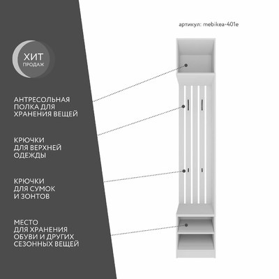 Модульная прихожая Mebikea-401e минимализм для прихожей - фото 2 home Модульная прихожая Mebikea-401e минимализм для прихожей - фото 2 home