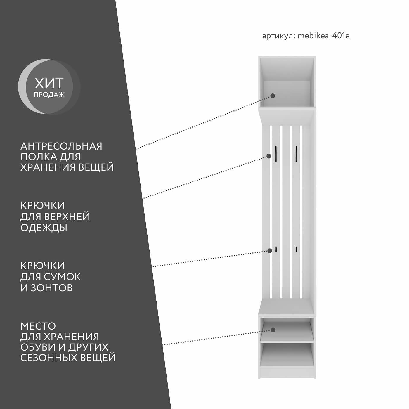 Модульная прихожая Mebikea-401e минимализм белый - фото 2 large