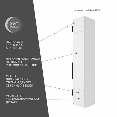 Модульная прихожая Mebikea-402e минимализм для прихожей - фото 2 home Модульная прихожая Mebikea-402e минимализм для прихожей - фото 2 home