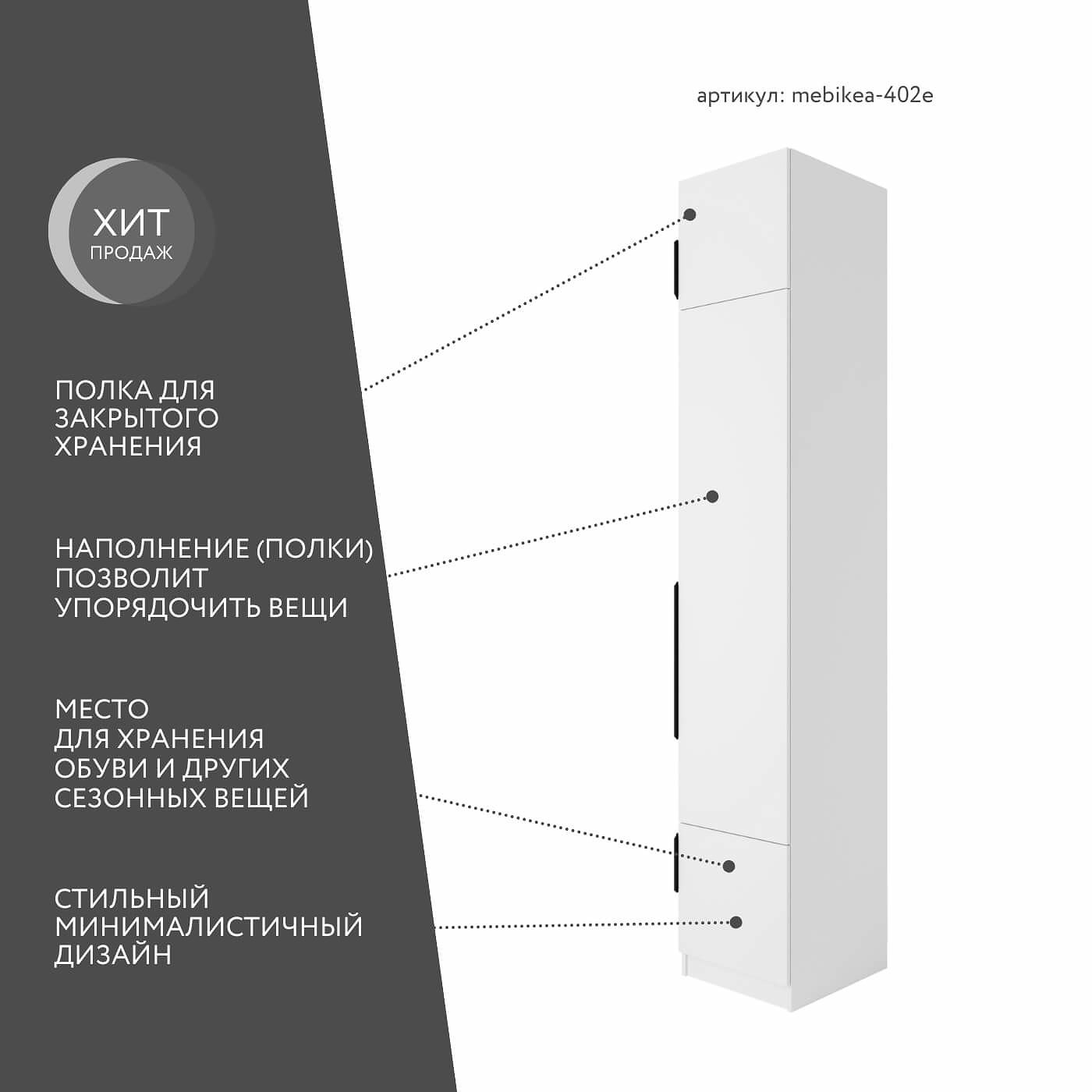 Модульная прихожая Mebikea-402e минимализм белый - фото 2 large