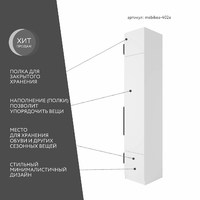 Модульная прихожая Mebikea-402e минимализм белый - фото 2 small