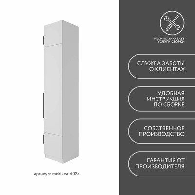 Модульная прихожая Mebikea-402e минимализм для прихожей - фото 8 home Модульная прихожая Mebikea-402e минимализм для прихожей - фото 8 home