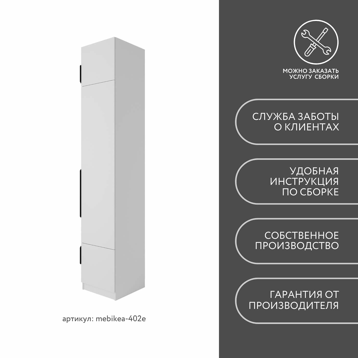 Модульная прихожая Mebikea-402e минимализм белый - фото 8 large