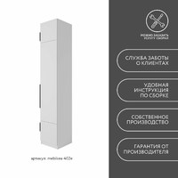 Модульная прихожая Mebikea-402e минимализм белый - фото 8 small