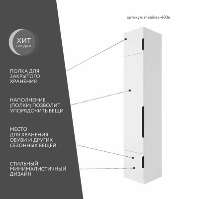 Модульная прихожая Mebikea-403e минимализм для прихожей - фото 2 home Модульная прихожая Mebikea-403e минимализм для прихожей - фото 2 home