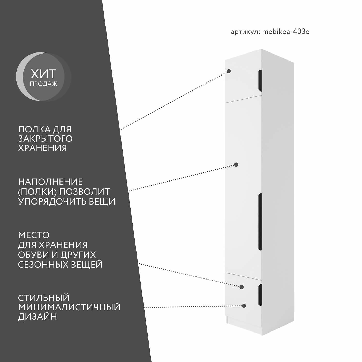 Модульная прихожая Mebikea-403e минимализм белый - фото 2 large