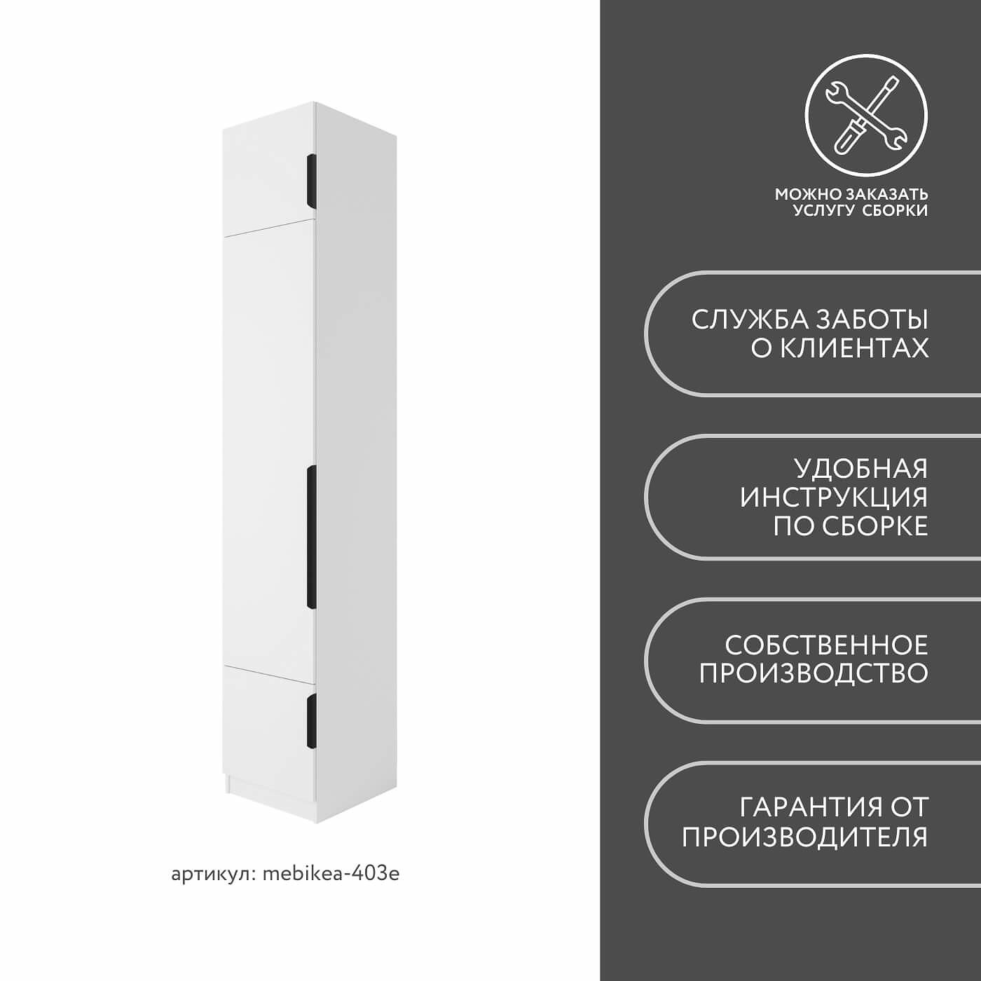 Модульная прихожая Mebikea-403e минимализм белый - фото 8 large