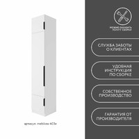 Модульная прихожая Mebikea-403e минимализм белый - фото 8 small